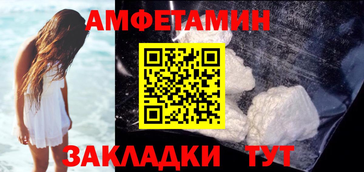 АМФ 97% Новозыбков