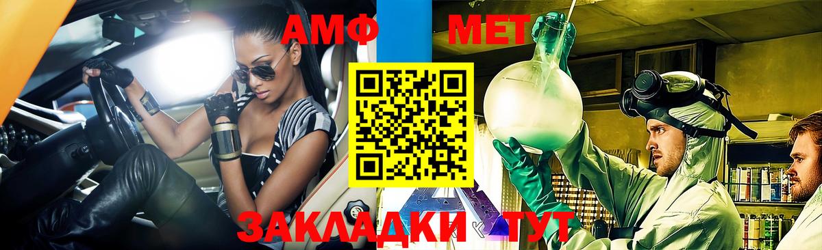 Новозыбков  Амфетамин Розовый  АМФЕТАМИН  Вход с VPN 