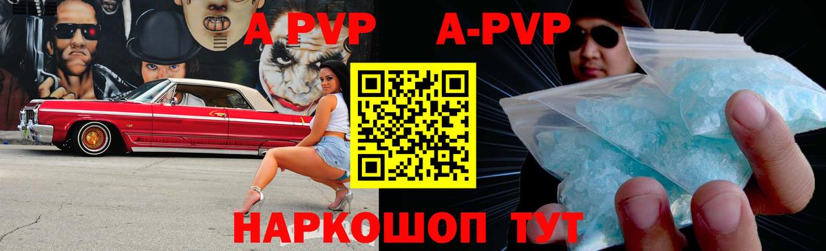 Alfa_PVP кристаллы Новозыбков