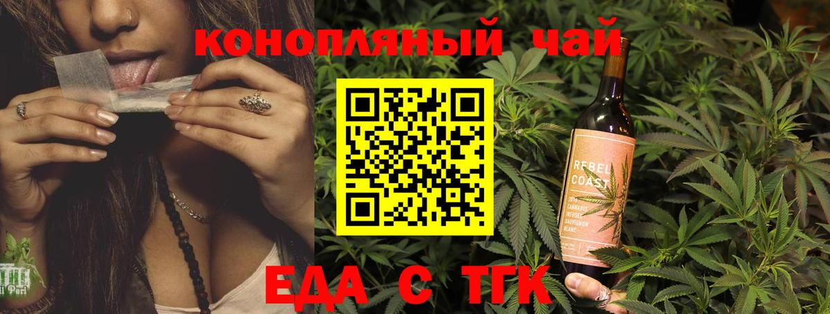 Еда ТГК конопля  Вход с VPN  Новозыбков 