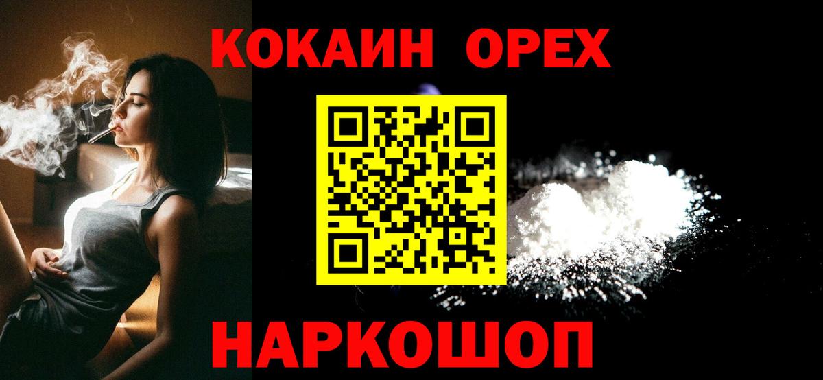 КОКАИН Колумбийский  Вход с VPN  Cocaine  Новозыбков  COCAIN Колумбийский 
