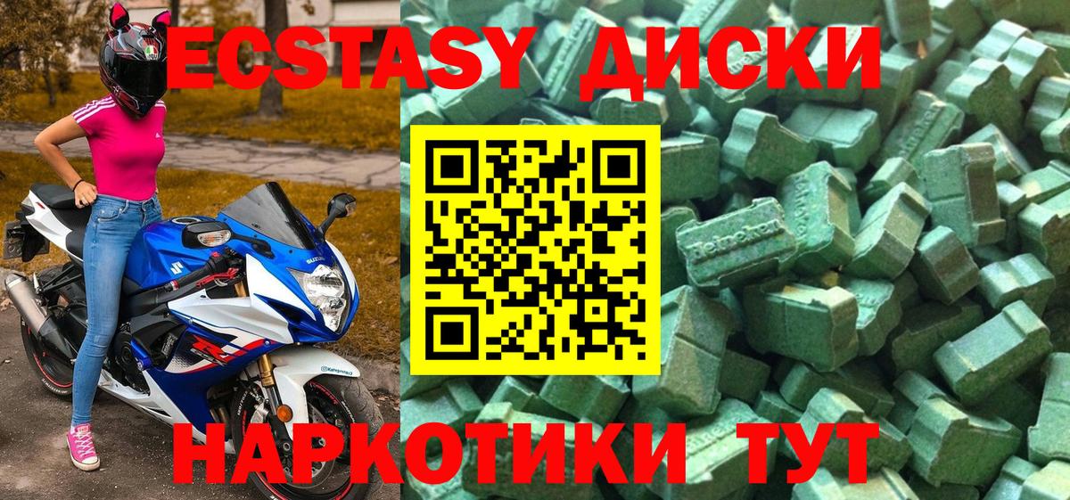 ЭКСТАЗИ mix Новозыбков