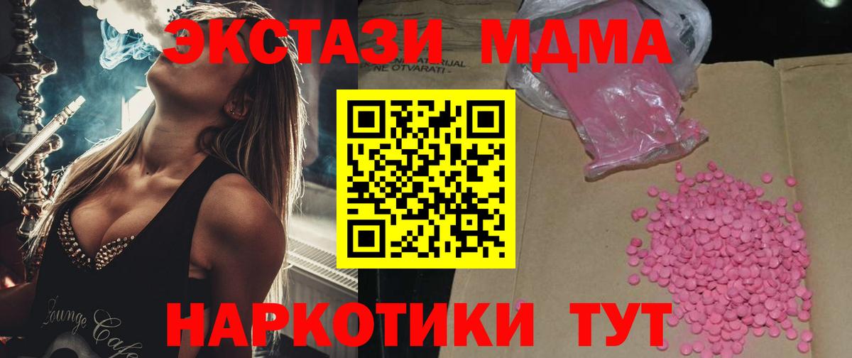 ЭКСТАЗИ VHQ  Ecstasy  Новозыбков  даркнет сайт  Экстази ешки  Вход с VPN 