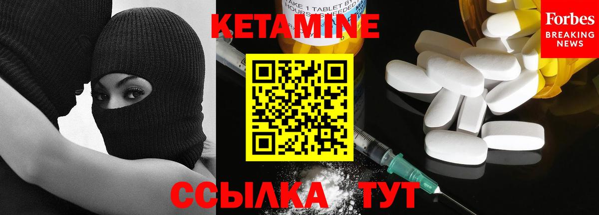 КЕТАМИН ketamine  Вход с VPN  Новозыбков 