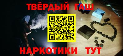 гашиш Севастополь