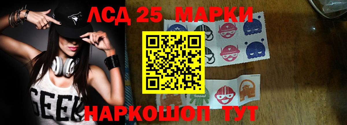 LSD-25 экстази ecstasy Новозыбков