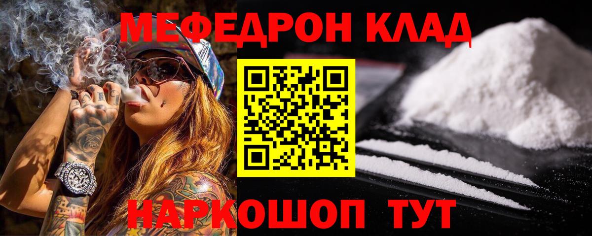 Меф мука Новозыбков