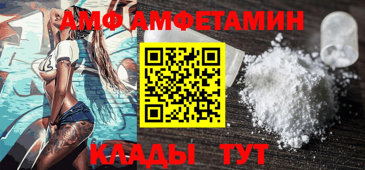 Первитин  МЕТАМФЕТАМИН пудра  Вход с VPN  Новозыбков 