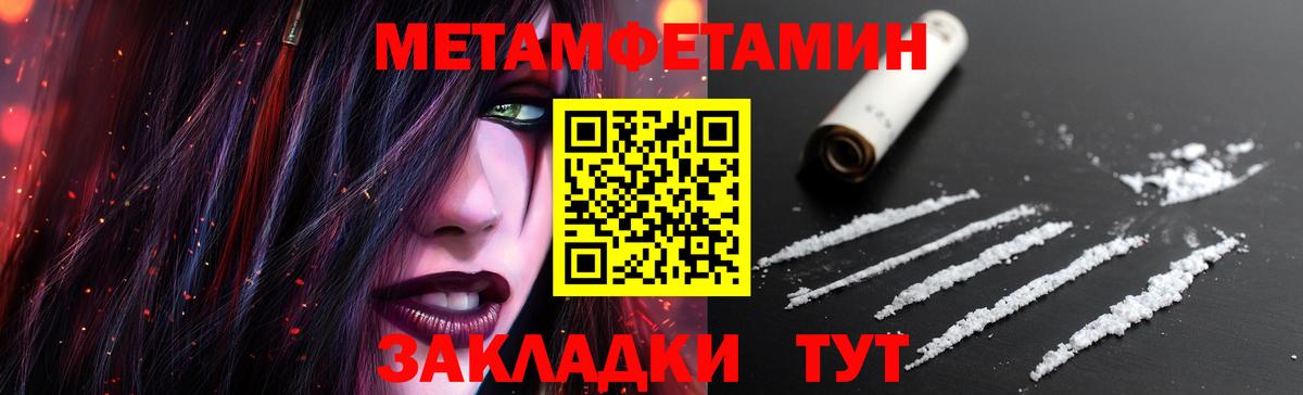 Первитин Декстрометамфетамин 99.9% Новозыбков