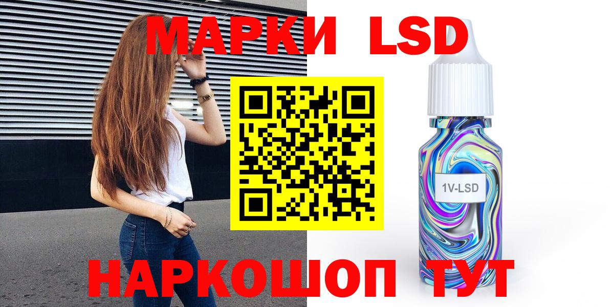 Марки 25I-NBOMe 1,8мг Новозыбков