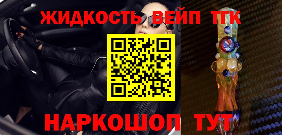 Дистиллят ТГК гашишное масло  ТГК жижа  Вход с VPN  Новозыбков 